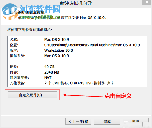 vmware虚拟机安装mac os x 10.10系统的方法