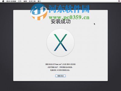 vmware虚拟机安装mac os x 10.10系统的方法