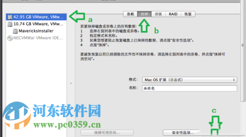 vmware虚拟机安装mac os x 10.10系统的方法