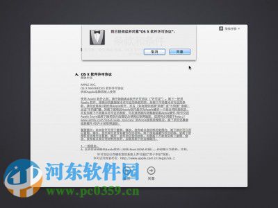 vmware虚拟机安装mac os x 10.10系统的方法
