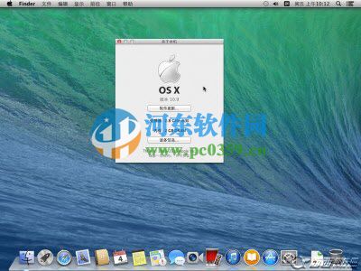 vmware虚拟机安装mac os x 10.10系统的方法