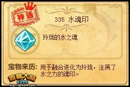 4399西普大陆怎么获得玲珑?西普大陆获得玲珑的方法