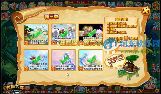 西普大陆尘封的纪元怎么过？西普大陆林木岩宿尘封的记忆通关方法