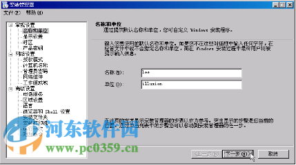 windows 2003创建无值守安装的方法