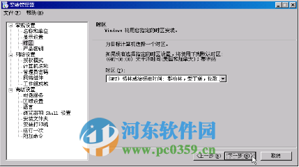 windows 2003创建无值守安装的方法