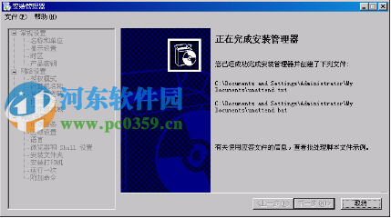 windows 2003创建无值守安装的方法