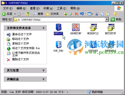 windows2003系统重新封装、备份及分发教程