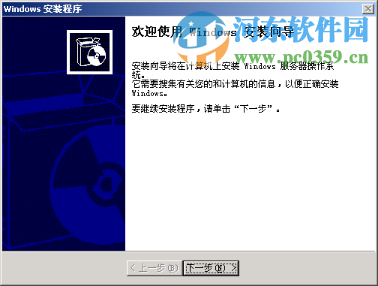 windows2003系统重新封装、备份及分发教程
