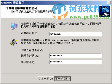 windows2003系统重新封装、备份及分发教程
