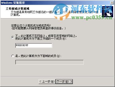 windows2003系统重新封装、备份及分发教程