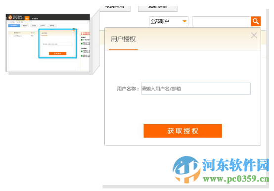 品众卧龙推广营销助手添加客户的方法