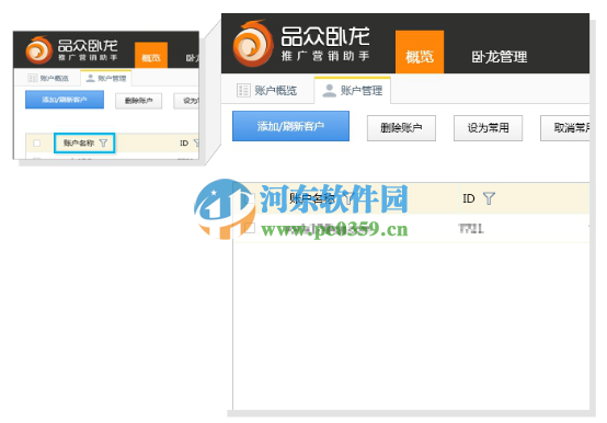 品众卧龙推广营销助手添加客户的方法
