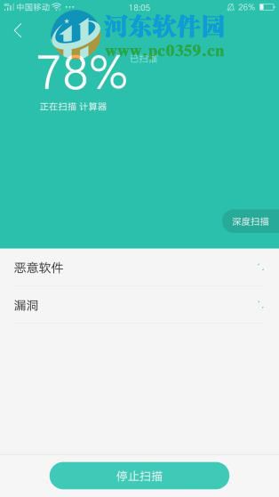 OPPO R9如何查杀手机中存在的病毒？