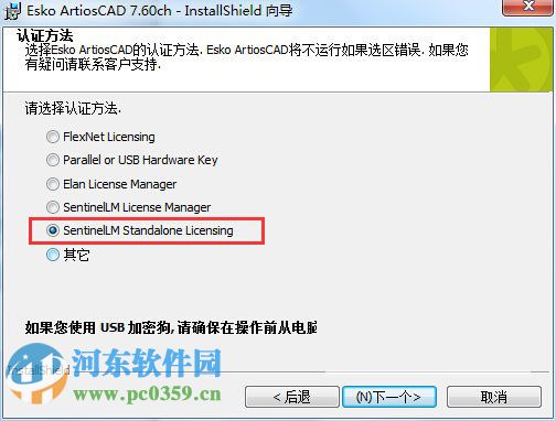 artioscad7.6怎么安装？artioscad7.6安装教程