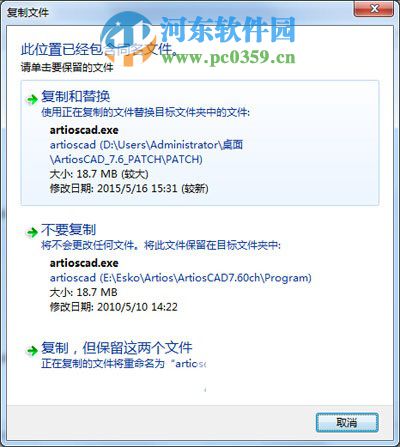 artioscad7.6怎么安装？artioscad7.6安装教程