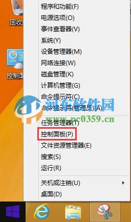 win8怎么添加开始按钮?win8.1手工创建开始菜单的方法