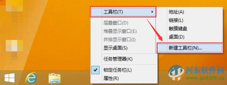 win8怎么添加开始按钮?win8.1手工创建开始菜单的方法