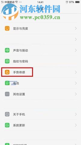 OPPO A59怎么截屏？OPPO A59开启三指截屏功能的方法