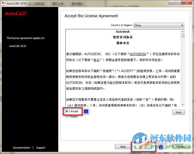 autocad2010怎么安装？autocad2010安装教程