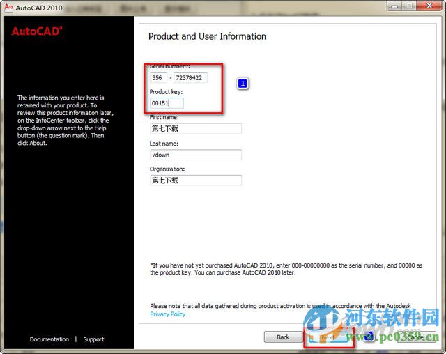 autocad2010怎么安装？autocad2010安装教程