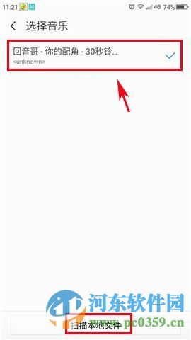 360Q5怎么更换手机铃声？360Q5手机更换铃声的方法