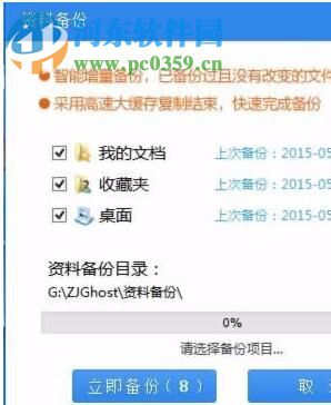 系统之家一键重装怎么用？系统之家重装系统方法
