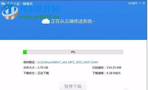 系统之家一键重装怎么用？系统之家重装系统方法