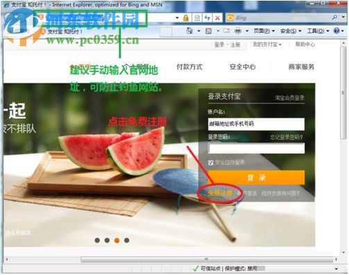 支付宝怎么开通？支付宝开户流程