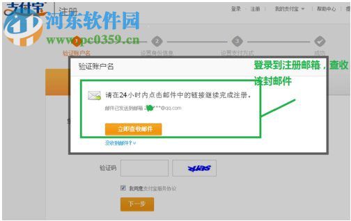 支付宝怎么开通？支付宝开户流程