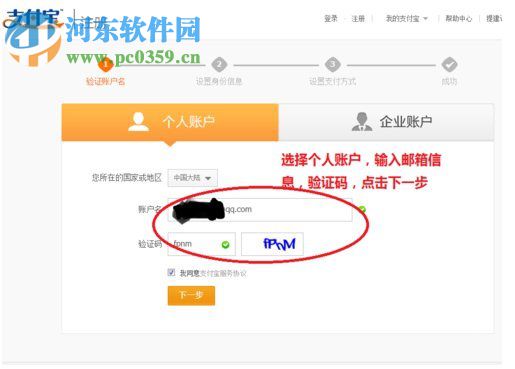 支付宝怎么开通？支付宝开户流程