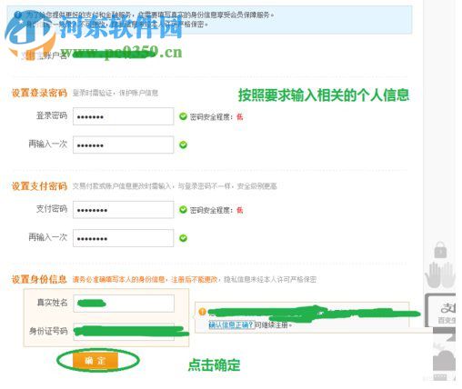 支付宝怎么开通？支付宝开户流程