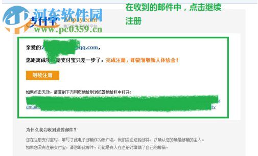 支付宝怎么开通？支付宝开户流程