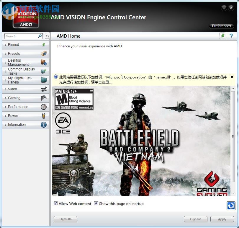 amd显卡催化剂怎么设置?amd显卡催化剂设置方法