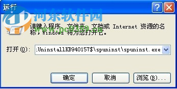 xp怎么删除windows Search?彻底删除windows Search的方法