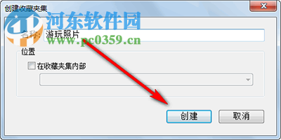 lightroom怎么创建收藏夹？lightroom创建收藏夹的方法