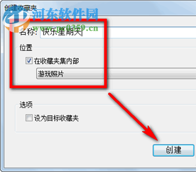 lightroom怎么创建收藏夹？lightroom创建收藏夹的方法