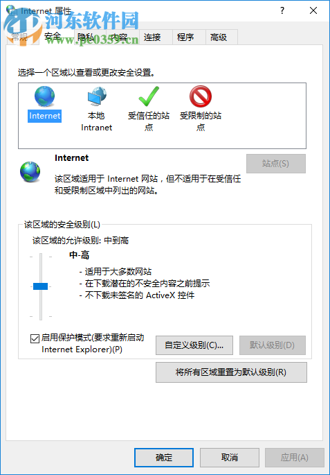 win10退出ie自动清理缓存的设置方法