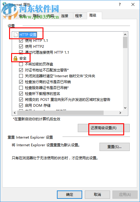 win10退出ie自动清理缓存的设置方法