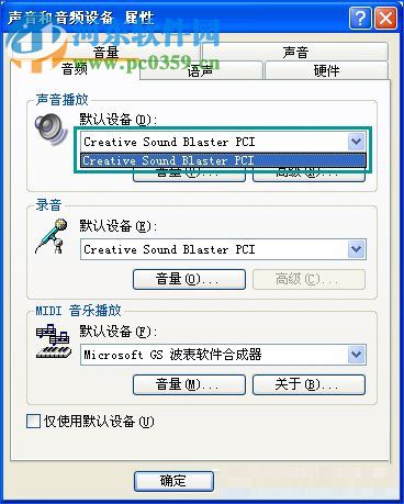 usb音箱没有声音怎么办?winXP usb音响没声音的解决方法