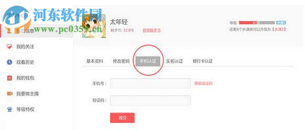 触手tv怎么在电脑上直播?触手tv直播方法教程