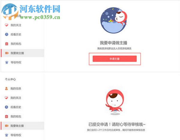 触手tv怎么在电脑上直播?触手tv直播方法教程