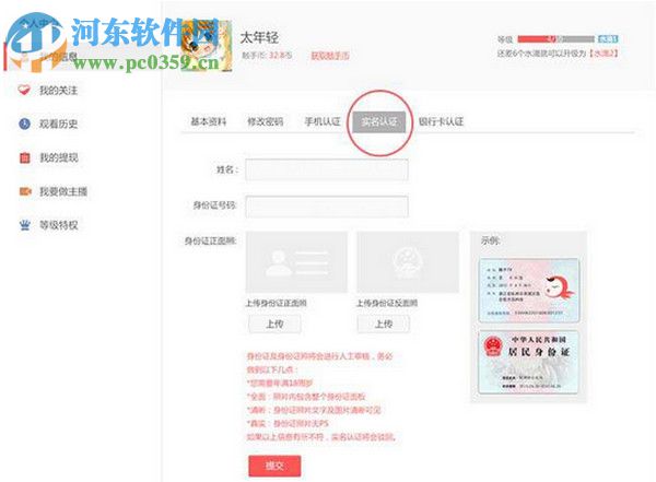 触手tv怎么在电脑上直播?触手tv直播方法教程