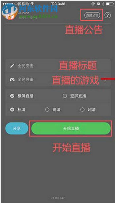 触手tv怎么在电脑上直播?触手tv直播方法教程