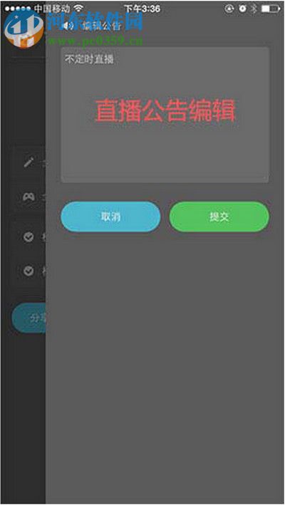 触手tv怎么在电脑上直播?触手tv直播方法教程
