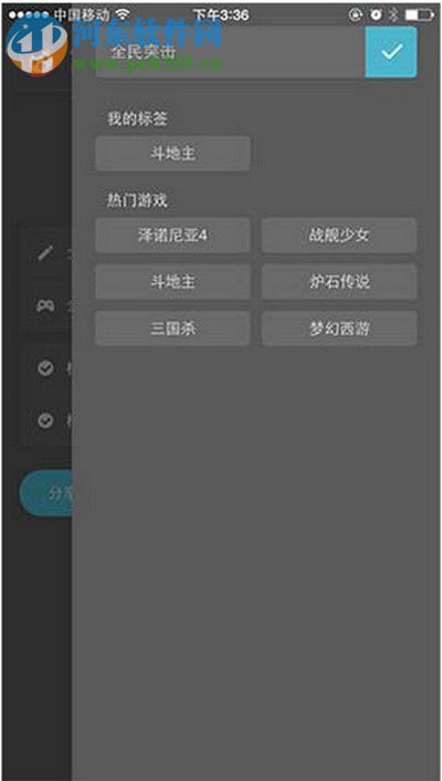 触手tv怎么在电脑上直播?触手tv直播方法教程