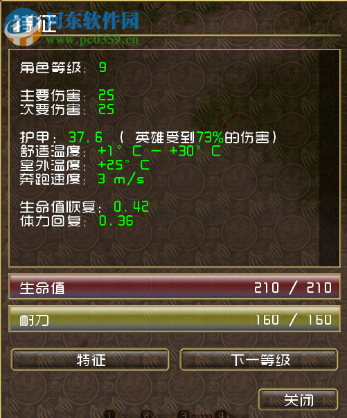 自然之力怎么修改移动速度？自然之力修改移动速度的方法