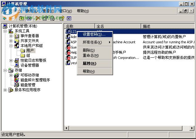 xp忘记开机密码怎么办?xp找回administrator密码的方法