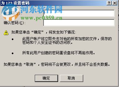xp忘记开机密码怎么办?xp找回administrator密码的方法