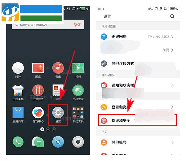 魅族Pro6Plus怎么开启访客模式？魅族Pro6Plus开启访客模式的方法