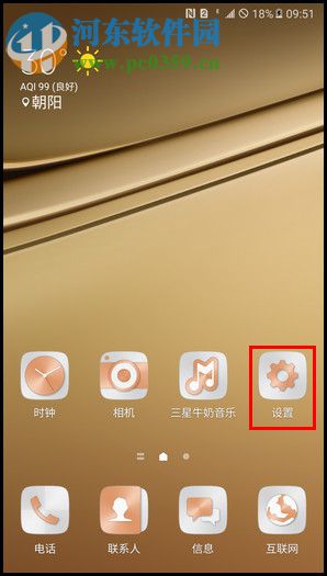 三星Galaxy C7怎么打开开发者模式？Galaxy C7开启发者模式的方法